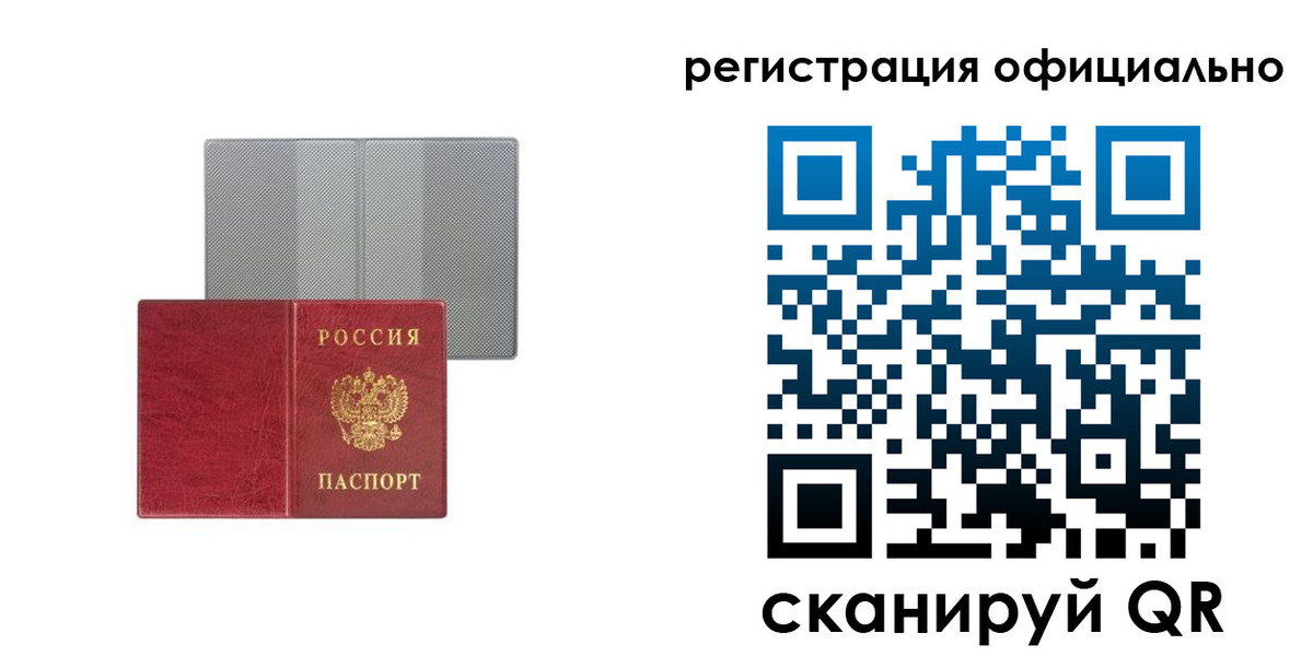 временная регистрация недорого в Арсеньеве