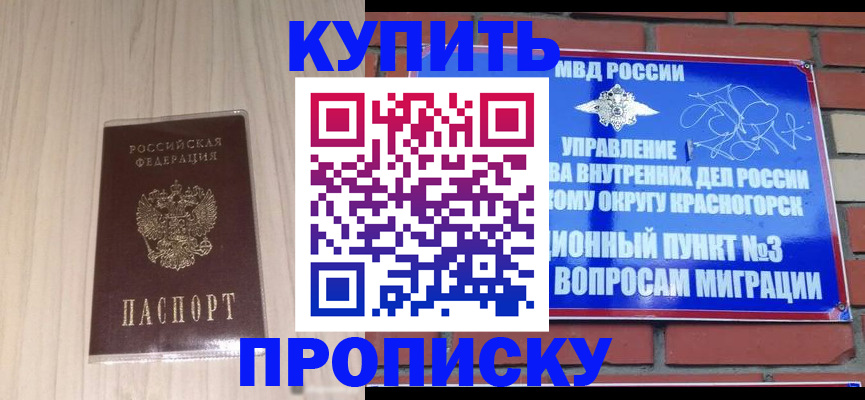 временная регистрация для всех в Арсеньеве