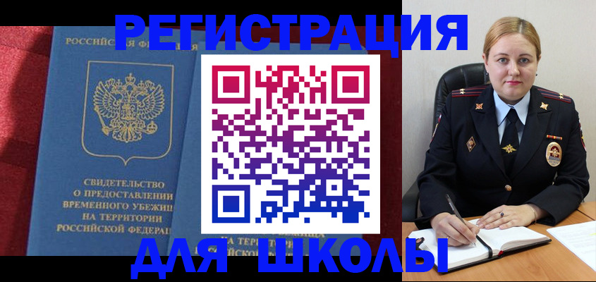 временная регистрация недорого в Арсеньеве